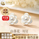 中國黃金（CHINA GOLD）銀耳釘女山茶花耳飾高級感小香風(fēng)銀耳環(huán)教師節實(shí)用生日禮物送老婆 京速達*山茶花耳釘【一對】