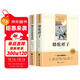 駱駝祥子和鋼鐵是怎么樣煉成的原著(zhù)正版七年級下冊人教版初中教材配套課外閱讀書(shū)（全4冊）適用人民教育出版社人教版教材配套閱讀 無(wú)刪減完整版
