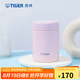 虎牌（TIGER） 燜燒杯迷你保溫保冷杯湯粥杯多彩直身杯250ml MCA-B25C 淺粉色PF 250ml