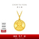 周大福如來(lái)佛 無(wú)憂(yōu)小福牌實(shí)心黃金吊墜女(工費:560計價(jià))F227691 足金 約5.05g