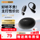索愛(ài)（soaiy）BFB ST6pro開(kāi)放式掛耳式藍牙耳機真無(wú)線(xiàn) 長(cháng)續航不入耳跑步音樂(lè )通話(huà)降噪蘋(píng)果華為小米手機通用  黑