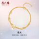 周六福黃18K金手鏈女星星雙層彩金手鏈圣誕生日禮物 C0712355 16+3cm