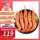 禧美海產(chǎn)  阿根廷紅蝦凈重4斤 L1規格 32-40只(加大號) 源頭直發(fā) 海鮮水產(chǎn)