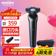 飛利浦（PHILIPS）【價(jià)保11.11提前搶】 剃須刀電動(dòng)刮胡刀 進(jìn)口刀頭全身水洗胡須刀須刨 親膚凈剃便攜閃充 生日禮物 S3000系列新升級款【敏感肌適用】便攜裝