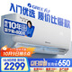 格力（GREE）大1匹天儀 新1級能效變頻 壁掛式臥室省電空調掛機KFR-26GW/(26504)FNhAa-B1 家電國家補貼