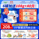 貝特佳樂(lè )蓓初牛奶粉嬰幼兒配方牛奶粉3段三段（1-3歲）罐裝 新國標奶粉 716g