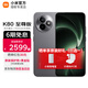 小米 紅米K80至尊版 Ultra【國家補貼】5G新品 REDMI手機 性能游戲電競手機 砂巖灰 12GB+256GB 官方標配