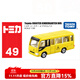 多美（TAKARA TOMY）tomica多美卡合金車(chē)仿真小汽車(chē)模型兒童玩具公交車(chē)巴士系列 49號豐田考斯特巴士校車(chē) 799207
