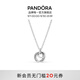 潘多拉（PANDORA）親情永恒吊墜項鏈頸飾925銀三枚圓環(huán)送母親生日禮物送女友 391455C01 60CM