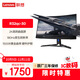 聯(lián)想（Lenovo）拯救者顯示器 32英寸 2K曲面 原生180Hz 1ms 響應 低藍光  音箱  升降旋轉 R32qc-30