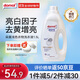 Domol洗衣液1.5L 白色淺色衣物護理固色洗衣液 深層去污漬增白提亮