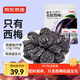 京東京造益生元智利無(wú)核西梅干500g無(wú)糖無(wú)添加獨立包裝智利無(wú)核