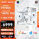 微星  AMD銳龍R7 7800x3D/9500F/RTX5060Ti 16G/5070組裝電腦電競3A游戲直播主機臺式機整機diy組裝機 9700X+4070 12G-傳奇E級 單主機
