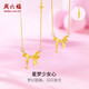 周六福黃金項(xiàng)鏈女星夢(mèng)少女心吊墜生日禮物計(jì)價(jià)A0611998約3.64g40+5cm