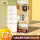 潔柔（C&S）金尊卷紙無(wú)芯卷筒紙4層厚實(shí)家用廁所衛生紙手紙母嬰可用家用卷紙 4層 165g*12卷 3提