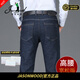 JASONWOOD官方正品男士高端品牌牛仔褲2025秋季新款中年高腰休閑直筒褲子男 高檔黑藍【現貨速達】 春秋款 34 建議【腰圍2尺5】