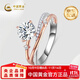 中國(guó)黃金（CHINA GOLD）18K金分色流光四爪經(jīng)典鉆戒結(jié)婚戒指送女友老婆生日禮物 GIA定制 總40分（30+10）H色SI