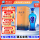 洋河 藍色經(jīng)典 海之藍 42度 520ml 單瓶裝 綿柔濃香型白酒