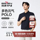 柒牌【7A抗菌2A防螨】短袖polo衫男夏季涼感抗皺翻領(lǐng)上衣 L