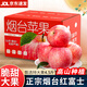 秦悅仙果鮮蘋(píng)果水果煙臺蘋(píng)果紅富士蘋(píng)果生鮮凈重8.5斤單果85mm+節日送禮包郵 正宗煙臺紅富士丨甄選特大果4.5斤脆甜多汁