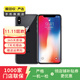 蘋(píng)果x 手機 Apple iPhone X 二手手機 iphonex 移動(dòng)聯(lián)通電信4G 聚國行補貼 以質(zhì)檢報告為準