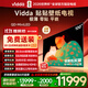 Vidda 貼貼壁紙電視 100英寸 330Hz超高刷QD-Mini LED 48.5mm超薄 極黑低反屏 海信電視國家補貼100V7Q