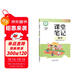 斗半匠數學(xué)課堂筆記一年級上冊北師大版同步新教材學(xué)霸隨堂筆記教材全解小學(xué)課前預習課后復習新版學(xué)習輔導書(shū)