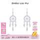 周六福（ZLF） S925銀飾耳墜女羽毛捕夢網(wǎng)耳鉤耳飾送女友生日禮物 耳飾一對