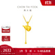 周大福流蘇福祿葫蘆小圓黃金珠子吊墜女(工費:420計價(jià))EOF231 足金 約2.15g