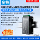 帝特（DTECH）三合一串口轉CAN轉換器工業(yè)級RS485/232/422轉CAN轉換器CAN總線(xiàn)新能源汽車(chē)CAN分析儀 CAN接口卡 RS485/232/422轉CAN轉換器