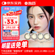 海昌星眸印象之美彩色隱形眼鏡防藍光美瞳月拋2片 浮光若棕 500度