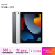 Apple 蘋(píng)果 iPad 2/3/5/6/7/8/9/10/11代 二手平板電腦 iPad 8代