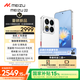 魅族（MEIZU）22 12GB+256GB 魅族白 5000萬旗艦四主攝 3X超清潛望長焦 第四代驍龍8s 5G拍照手機 享國補