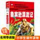 魯濱遜漂流記 注音彩圖版 學(xué)生課外閱讀 推薦閱讀 兒童文學(xué)