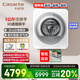 卡薩帝（Casarte）壁掛洗衣機 迷你全自動(dòng)兒童寶寶衣物洗護嬰兒小型內衣褲洗衣機 帶烘干 紫外除菌 高溫煮洗 白色