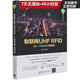 物聯(lián)網(wǎng)UHF RFID技術(shù)產(chǎn)品及應用(微課視頻版)/清華開(kāi)發(fā)者書(shū)庫