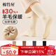 棉竹屋羊毛襪子女24年冬季新品加絨加厚長(cháng)筒襪保暖抗菌女士中筒襪4雙