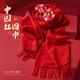境潤中國紅圍巾定制logo結婚壽宴同學(xué)聚會(huì )企業(yè)年會(huì )慶典本命年紅色圍脖 【HT-高端精品長(cháng)須小圍巾】紅色 均碼