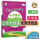 2025秋小學(xué)學(xué)探診學(xué)習探究診斷一二三四五六年級上下 語(yǔ)文數學(xué)英語(yǔ) 人教版 英語(yǔ)外研版 學(xué)探診五年級數學(xué)上