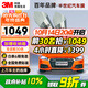 3M汽車(chē)貼膜 朗清系列 深色轎車(chē)全車(chē)汽車(chē)玻璃車(chē)膜太陽(yáng)膜隔熱膜車(chē)窗膜 包施工 國際品牌