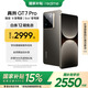 真我（realme）GT7 Pro 驍龍8至尊版 水陸兩棲超光影潛望 6500mAh泰坦電池 太空探索設計 智能AI拍照電競游戲手機 星跡鈦 12GB+256GB