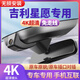 吉利星愿行車(chē)記錄儀專(zhuān)用原廠(chǎng)4k超高清夜視加強雙錄免走線(xiàn)2025新款 1080P單鏡頭+免接線(xiàn)+無(wú)卡