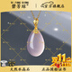 碧芳瓊收藏級(jí)天然水晶吊墜足金芙蓉石粉晶項(xiàng)鏈鎖骨鏈女生日禮物送對(duì)象 芙蓉石粉晶收藏級(jí) 約4-6克