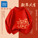 真維斯童裝兒童毛衣秋冬2026馬年紅色針織衫中大童過(guò)年服女童本命年衣服