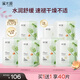 溪木源積雪草清盈透嫩面膜女控油補水保濕學(xué)生護膚品生日禮物