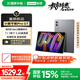 聯(lián)想平板小新 ProGT【國家補貼】11.1英寸辦公學(xué)習游戲AI平板電腦3.2K超清屏高刷 驍龍8Gen3  8+128G灰