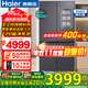 海爾（Haier）冰箱506升十字對開(kāi)門(mén)零距離嵌入式全空間保鮮EPP超凈除菌干濕分儲母嬰三檔變溫超薄大容量電冰箱 506升零嵌入底部散熱+全空間保鮮+EPP超凈除菌
