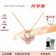梵克雅寶（FEERIE VAN CLEEF&ARPELS）項鏈女 四葉草18K紅玉髓幸運星小紅花項鏈 送女友節日送禮 小號薔薇輝石鑲鉆VCARP7TD0015mm
