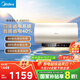 美的（Midea）儲水式電熱水器終身免換鎂棒80升3300W變頻家用速熱一級能效水電分離國家補貼20%F80-33JE6Pro(HE)