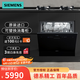 西門(mén)子11套嵌入式洗碗機小戶(hù)型歐洲原裝進(jìn)口全自動(dòng)智能洗三重烘干強效除菌  SC454B01BC